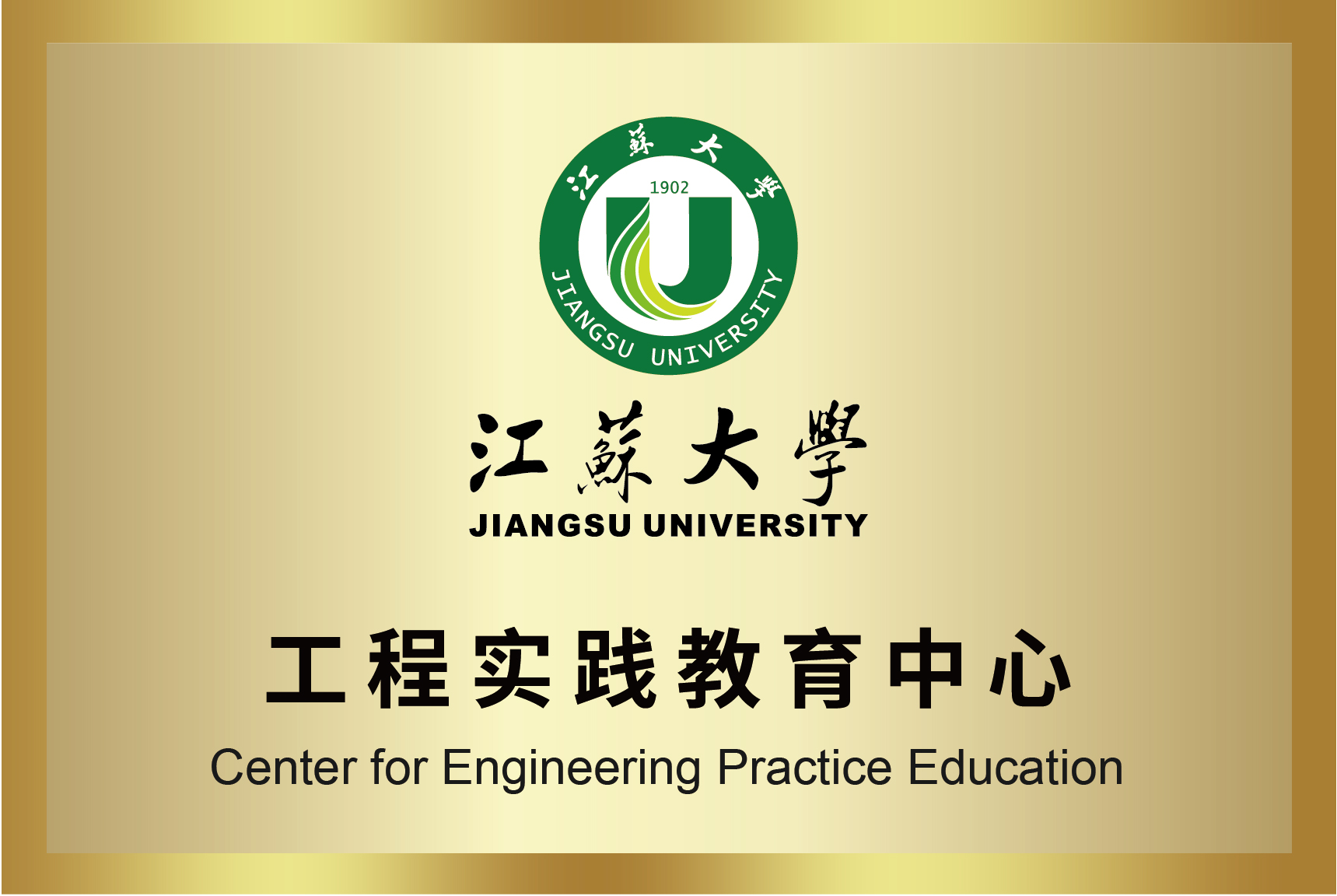 AB娱乐官网(中国)官方网站