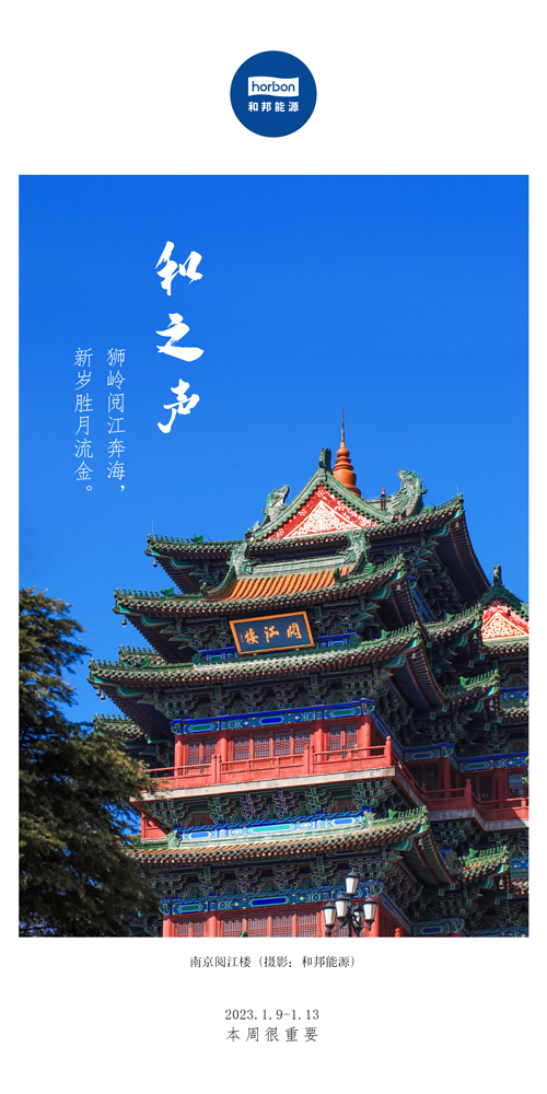 64-和之声（本周很主要）2022.1.9-1中文季度推送用.jpg