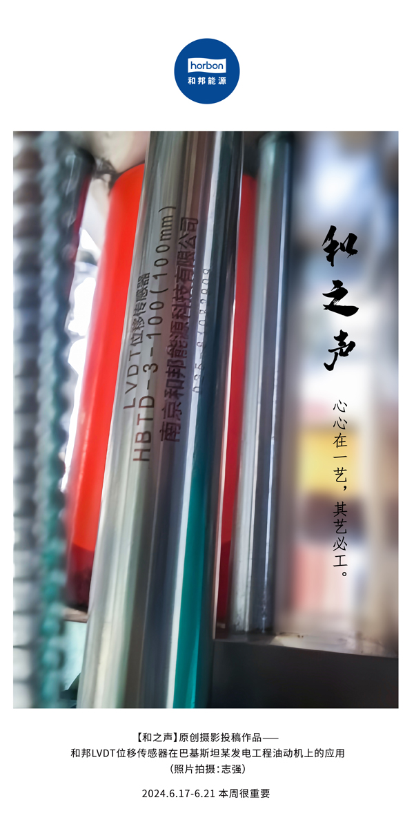 【和之声】心心在一艺，其艺必工。(总第139期）2024.6中文改小季度推送用.jpg