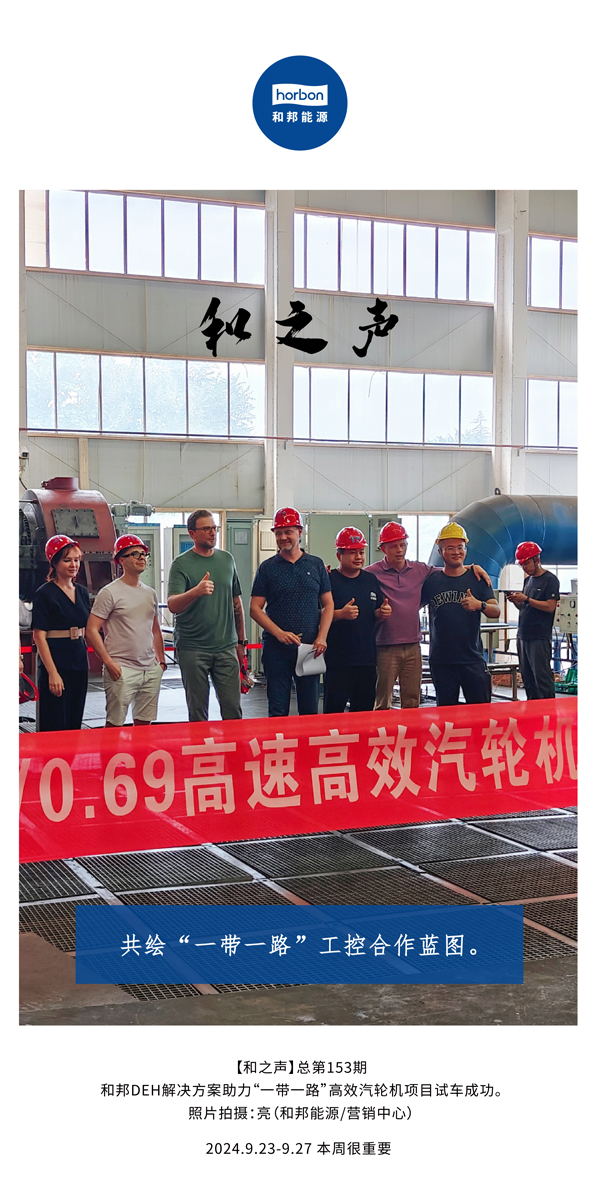 153-和之声（本周很主要）2024.9.23-9中文改小季度推送用.jpg